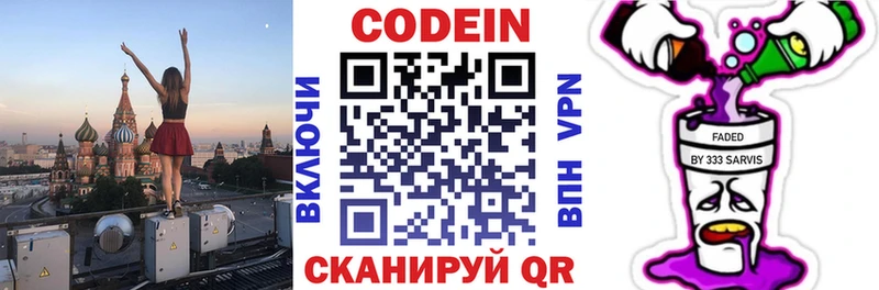 даркнет сайт Волчанск Кодеиновый сироп Lean напиток Lean (лин)