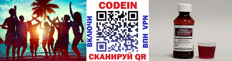 Кодеиновый сироп Lean напиток Lean (лин) Волчанск
