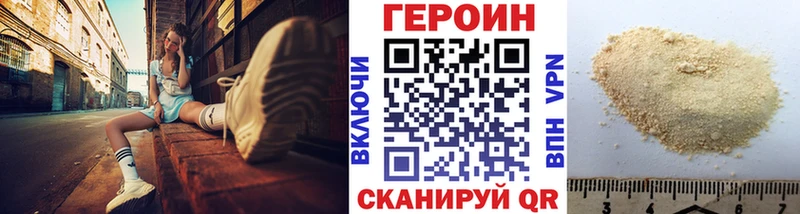купить наркотик  мориарти клад  ГЕРОИН афганец  Волчанск 