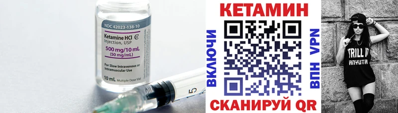 КЕТАМИН ketamine Волчанск