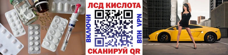 цены наркотик  Волчанск  LSD-25 экстази кислота 