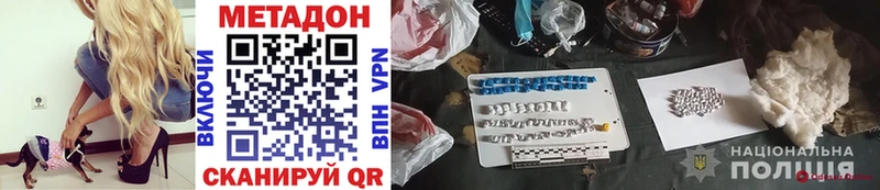 МЕТАДОН мёд  Волчанск 
