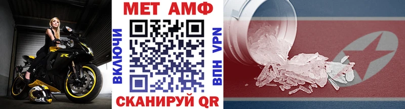 МЕТАМФЕТАМИН пудра  ссылка на мегу рабочий сайт  дарк нет официальный сайт  Волчанск 